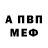Метамфетамин винт Andy Kissick