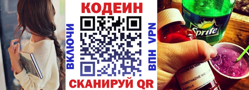 KRAKEN как войти Ейск Кодеин напиток Lean (лин)