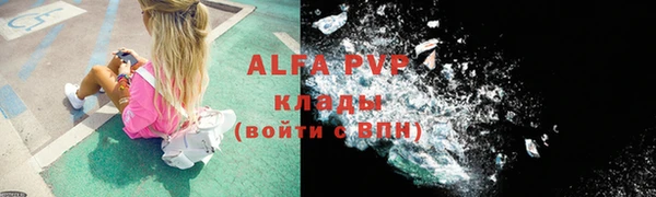 альфа пвп VHQ Абаза