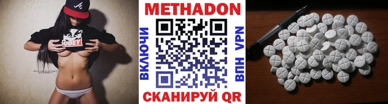 Метадон белоснежный  Ейск 